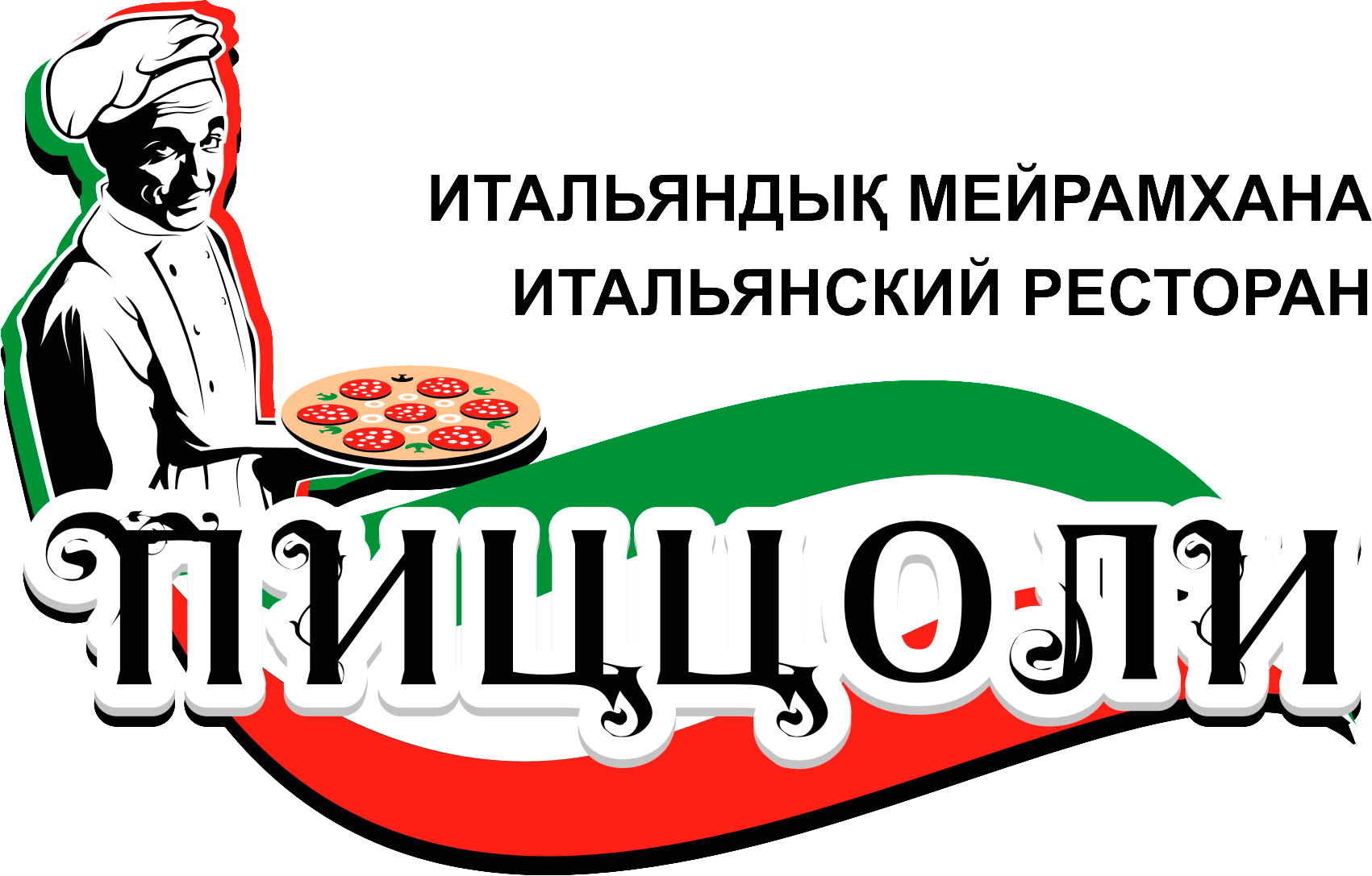 Пиццоли
